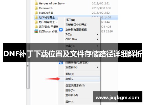 DNF补丁下载位置及文件存储路径详细解析 DNF补丁下载位置及文件存储路径详细解析